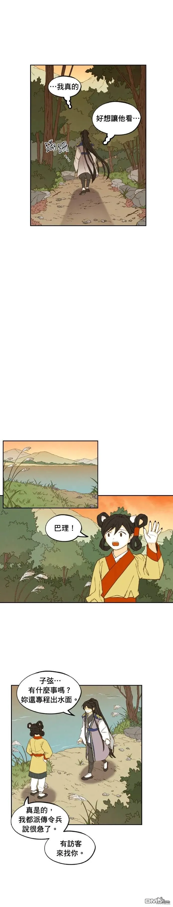 第194话 第11页