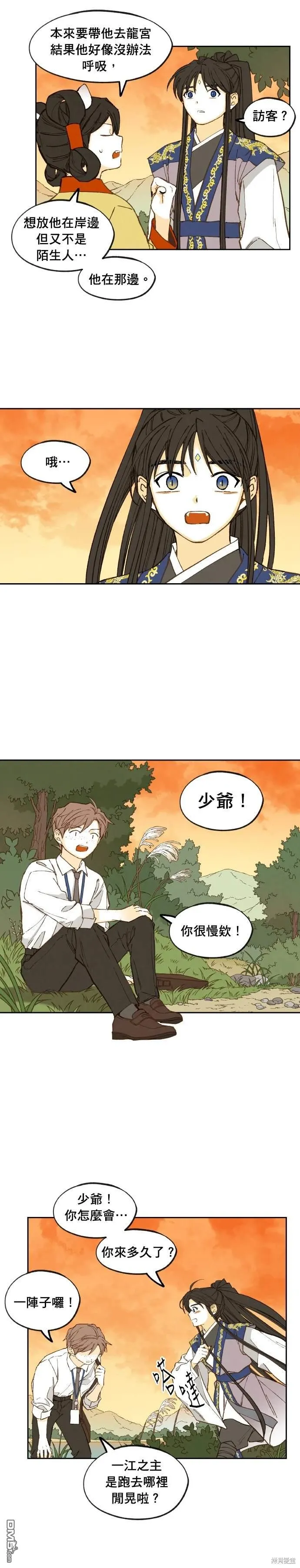 第194话 第12页