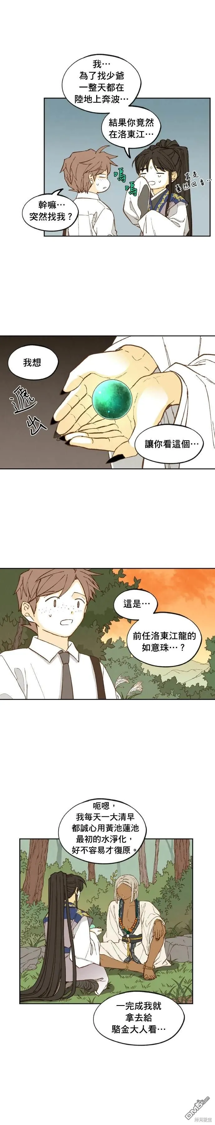 第194话 第13页