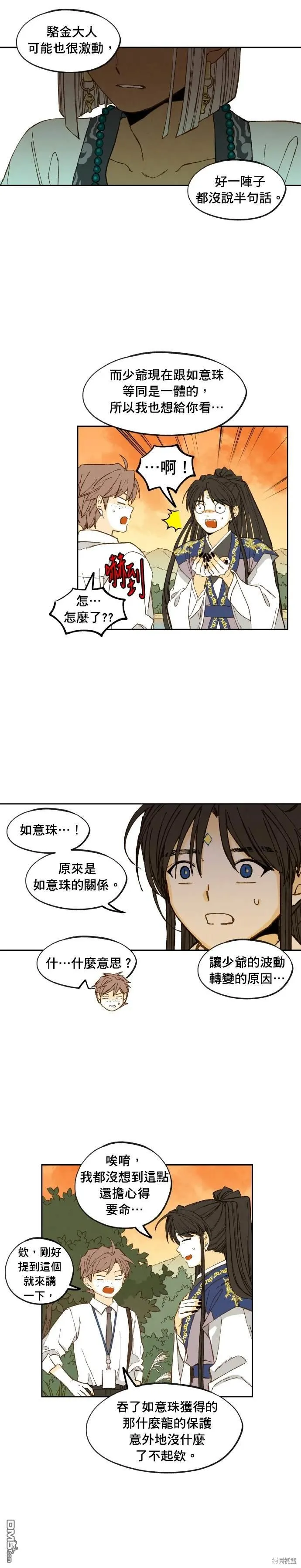 第194话 第14页