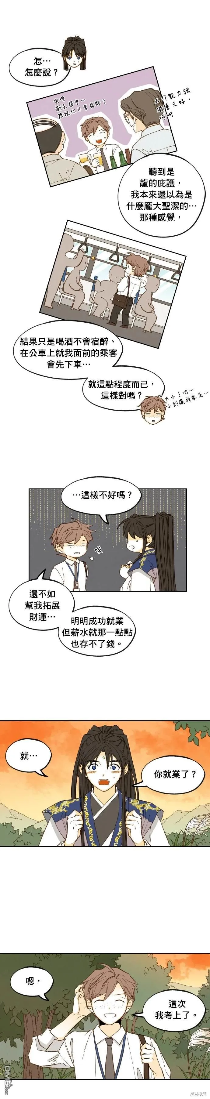 第194话 第15页