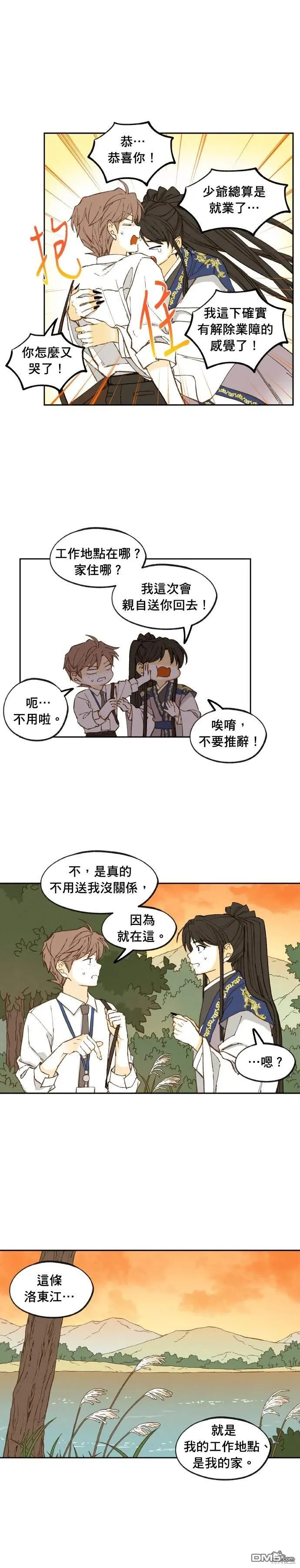 第194话 第16页