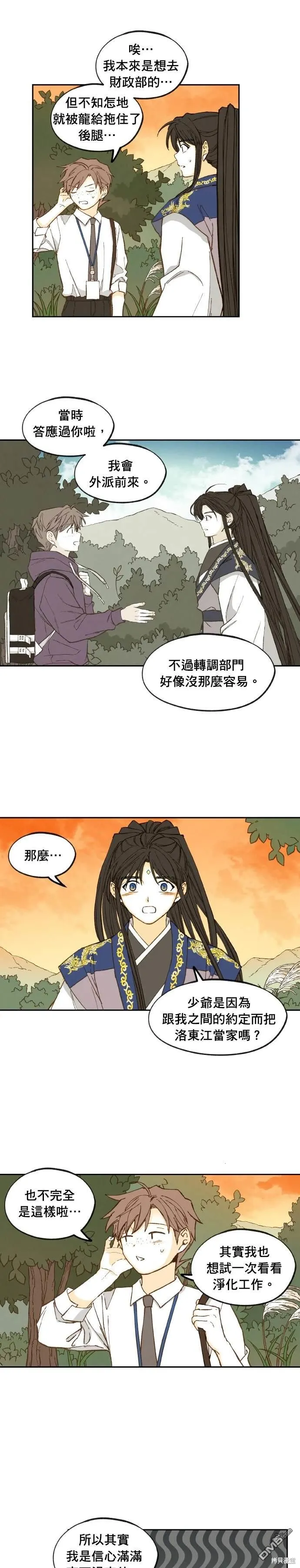 第194话 第17页