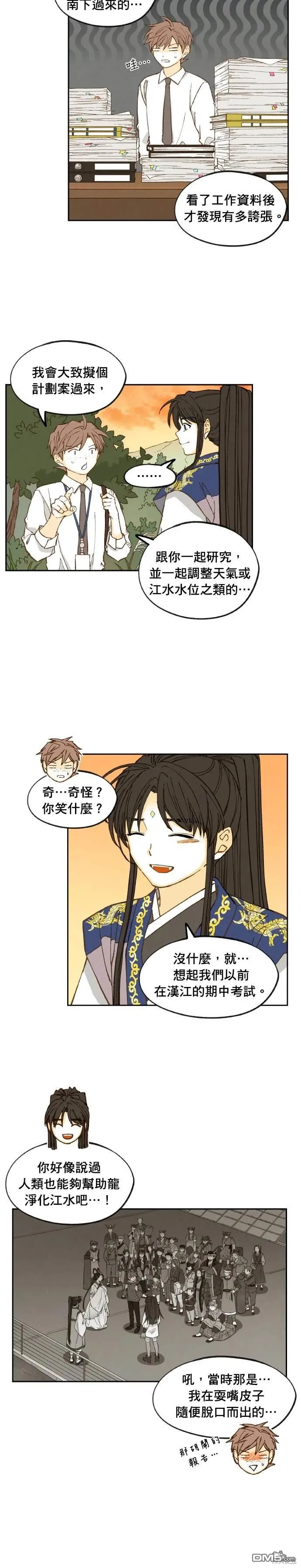 第194话 第18页