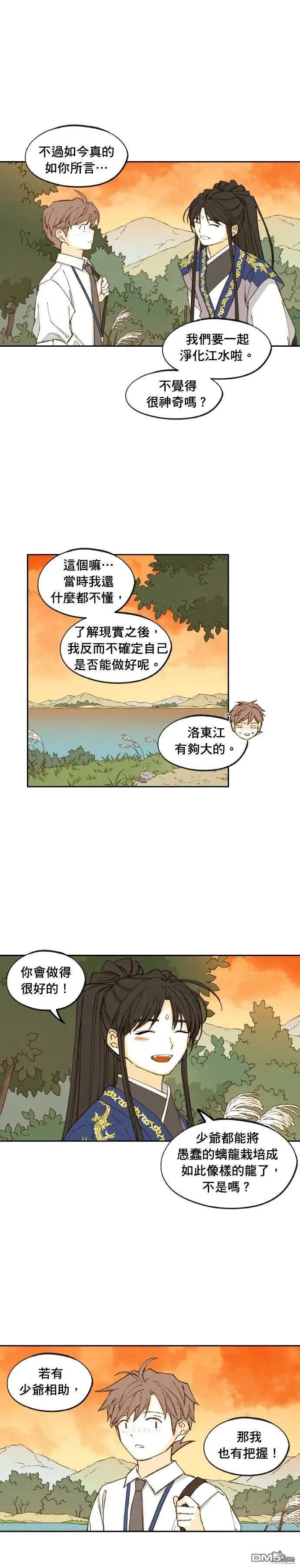 第194话 第19页