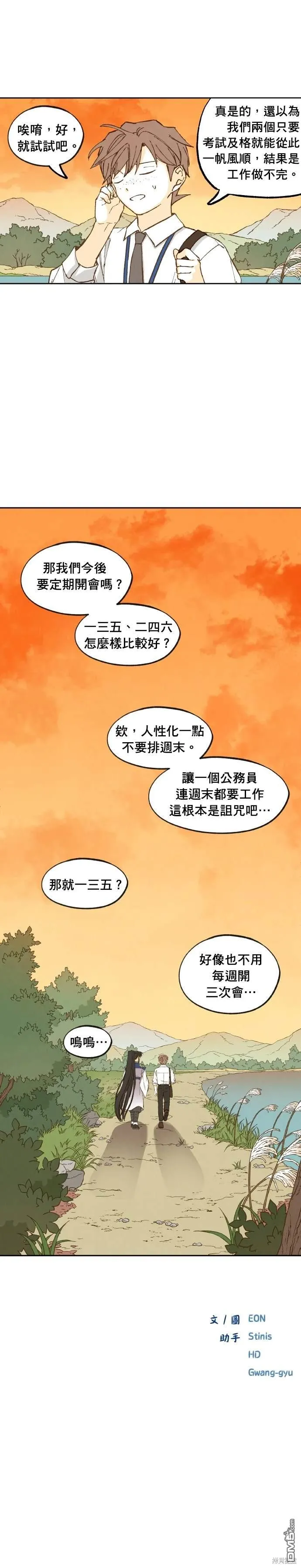 第194话 第20页