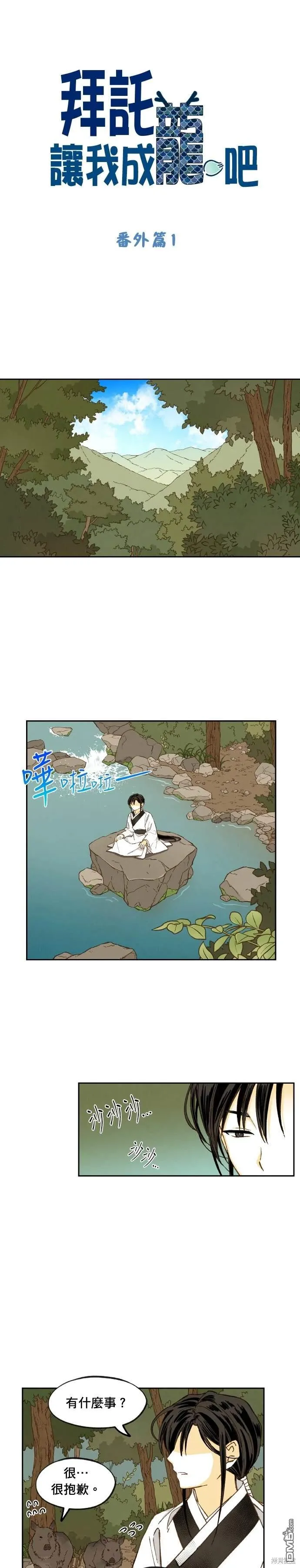 第195话 第1页