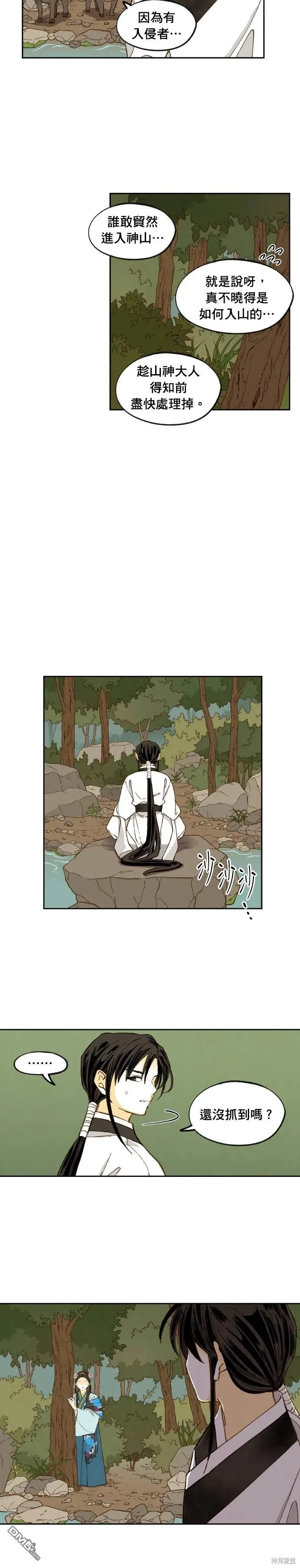 第195话 第2页