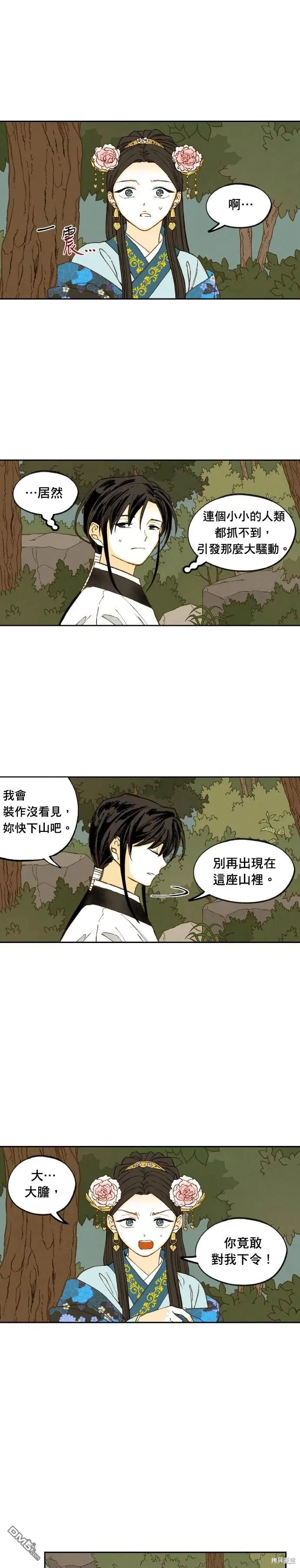 第195话 第3页