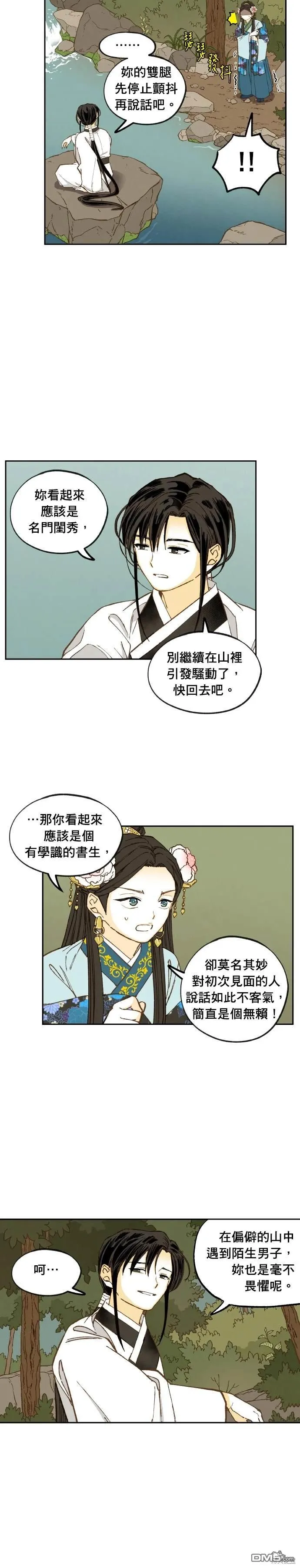第195话 第4页