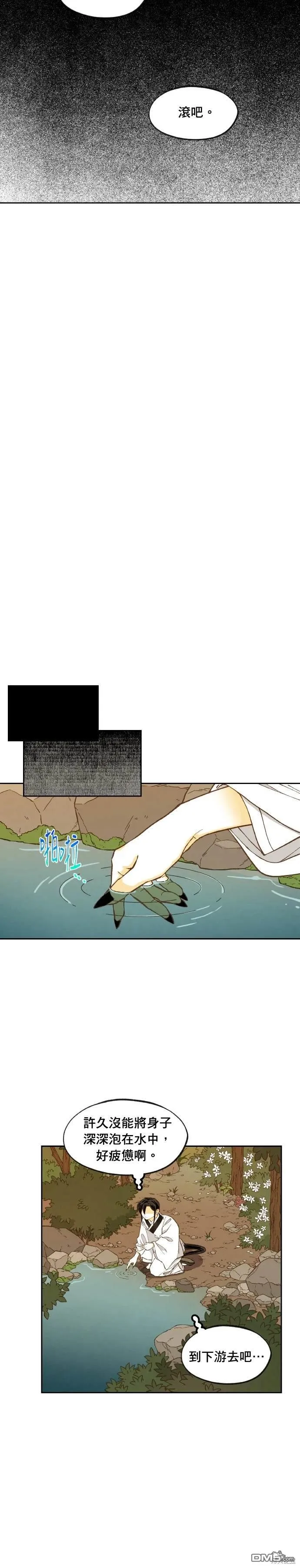 第195话 第8页