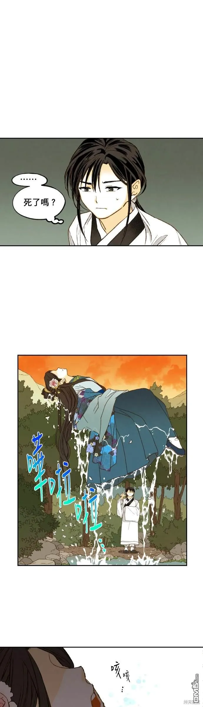第195话 第10页