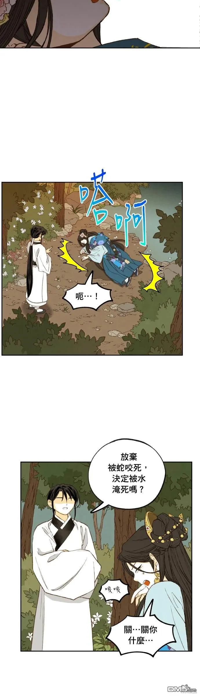 第195话 第11页