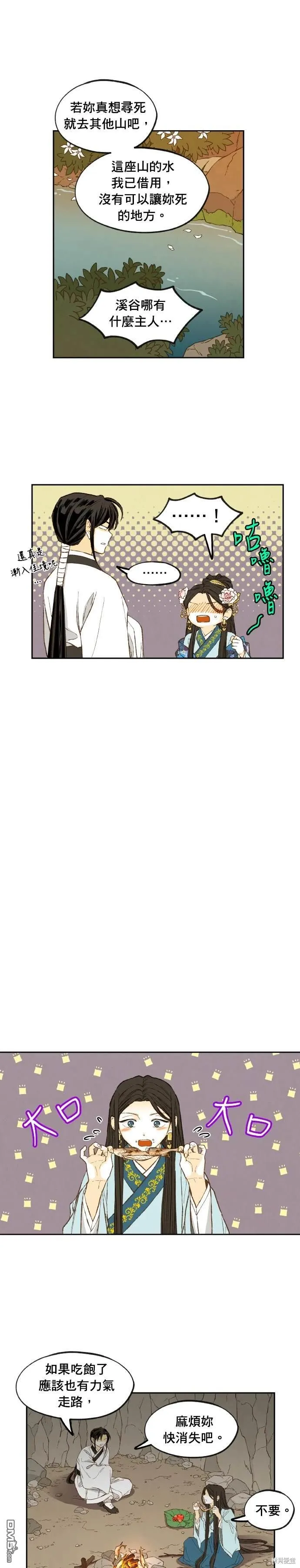 第195话 第12页
