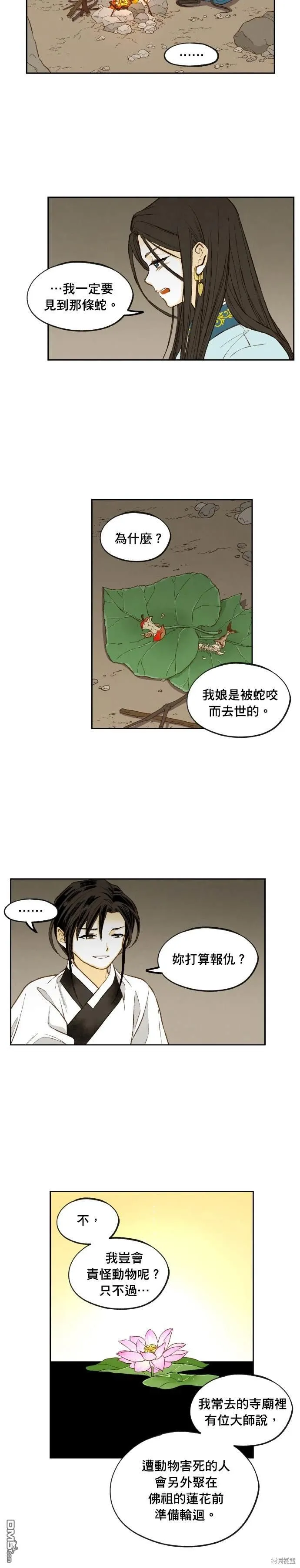 第195话 第13页
