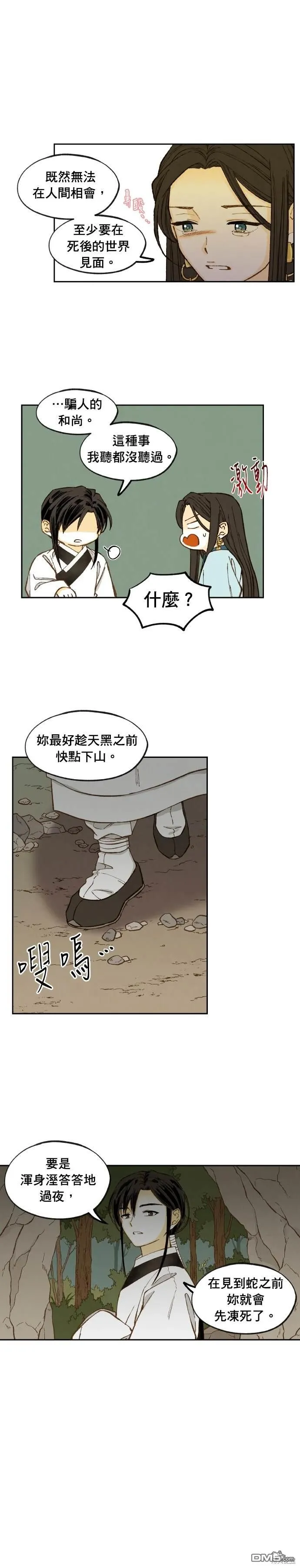 第195话 第14页