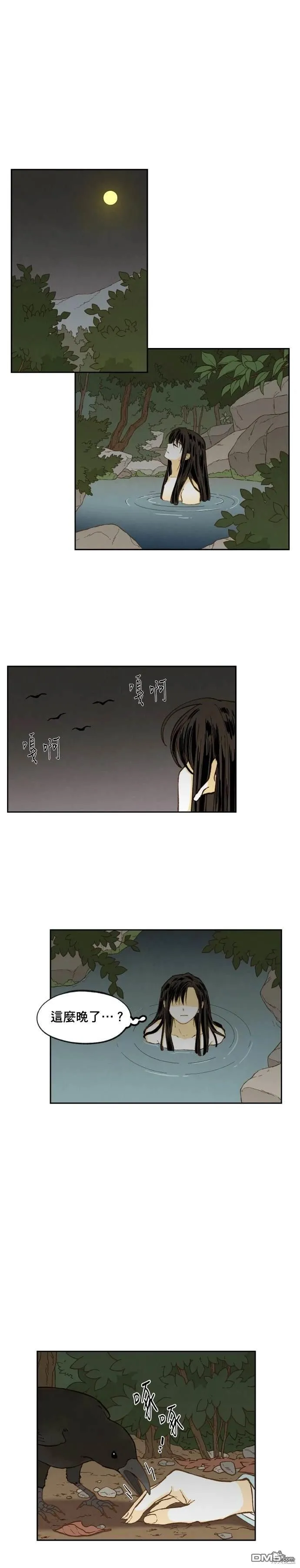 第195话 第15页