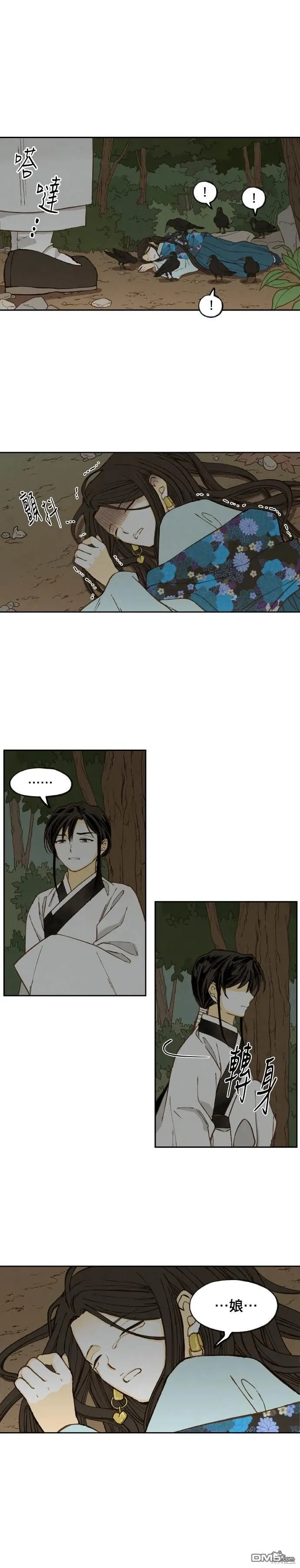 第195话 第16页
