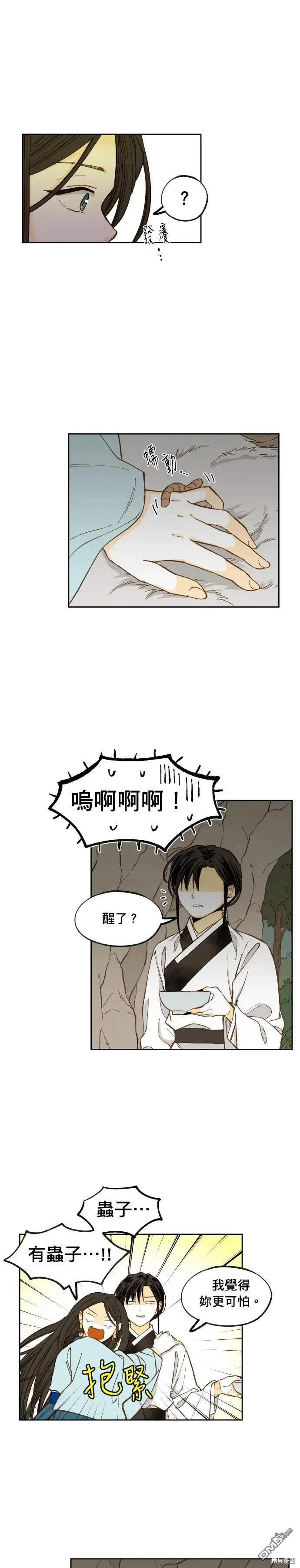 第195话 第18页