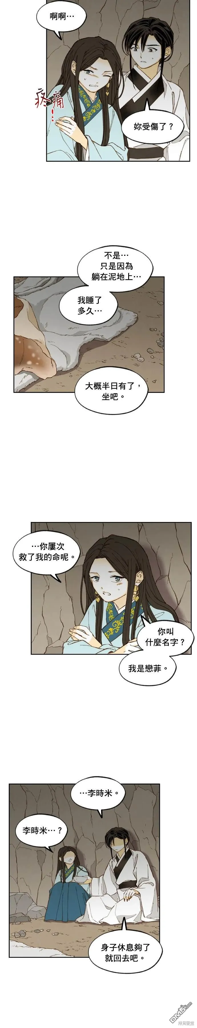 第195话 第19页