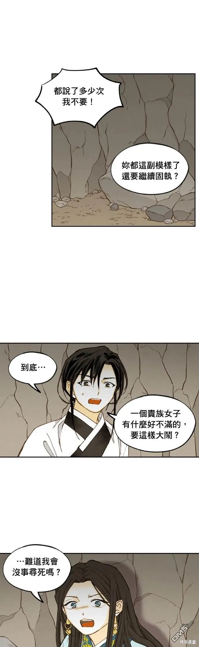 第195话 第20页