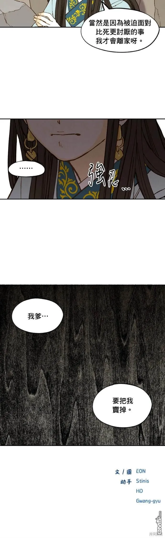 第195话 第21页