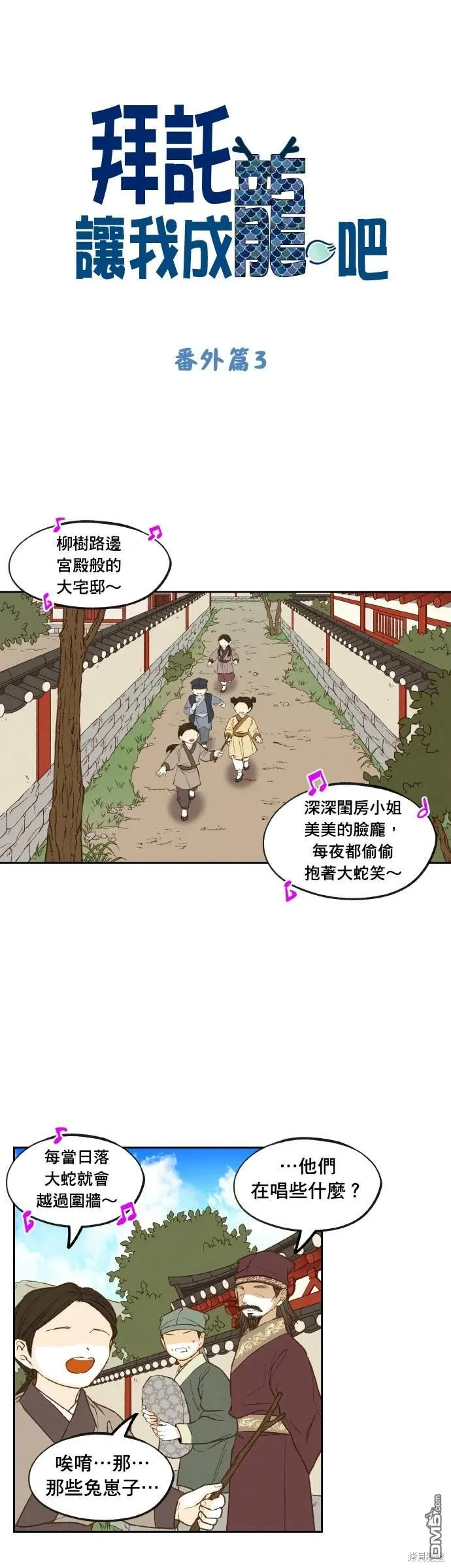 第196话 第1页