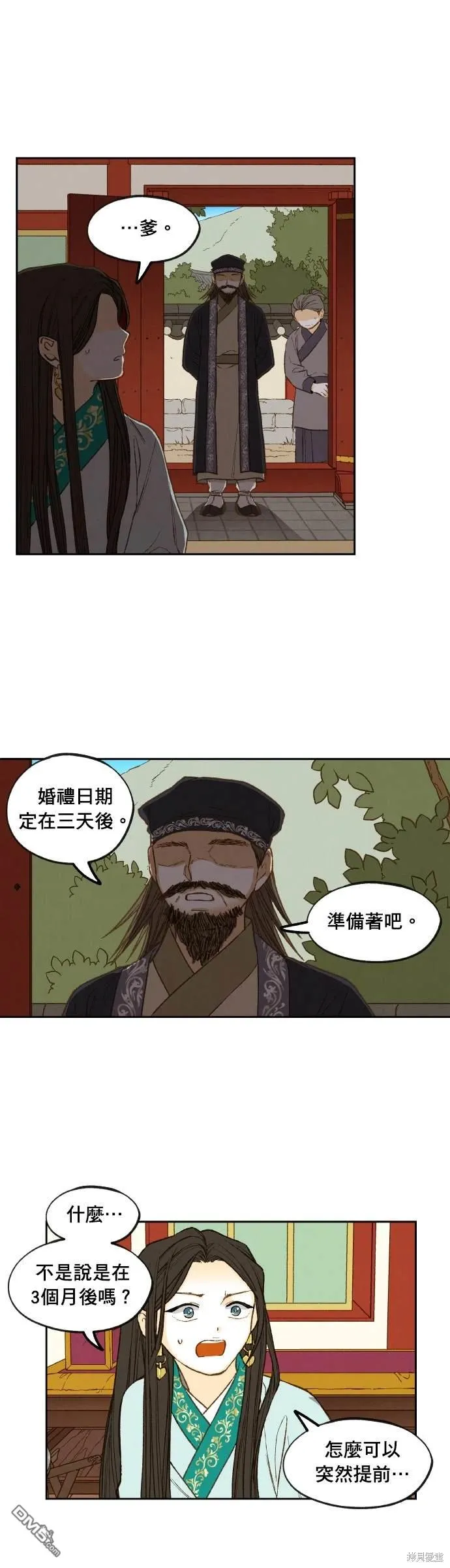 第196话 第7页