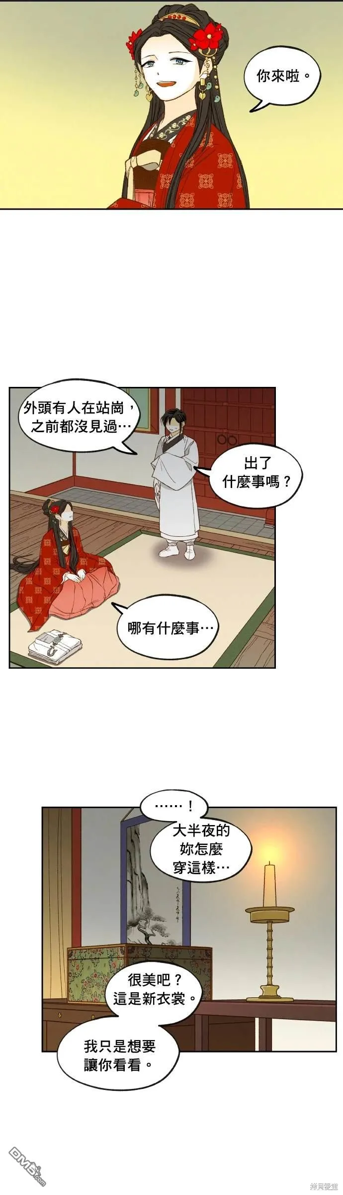 第196话 第11页