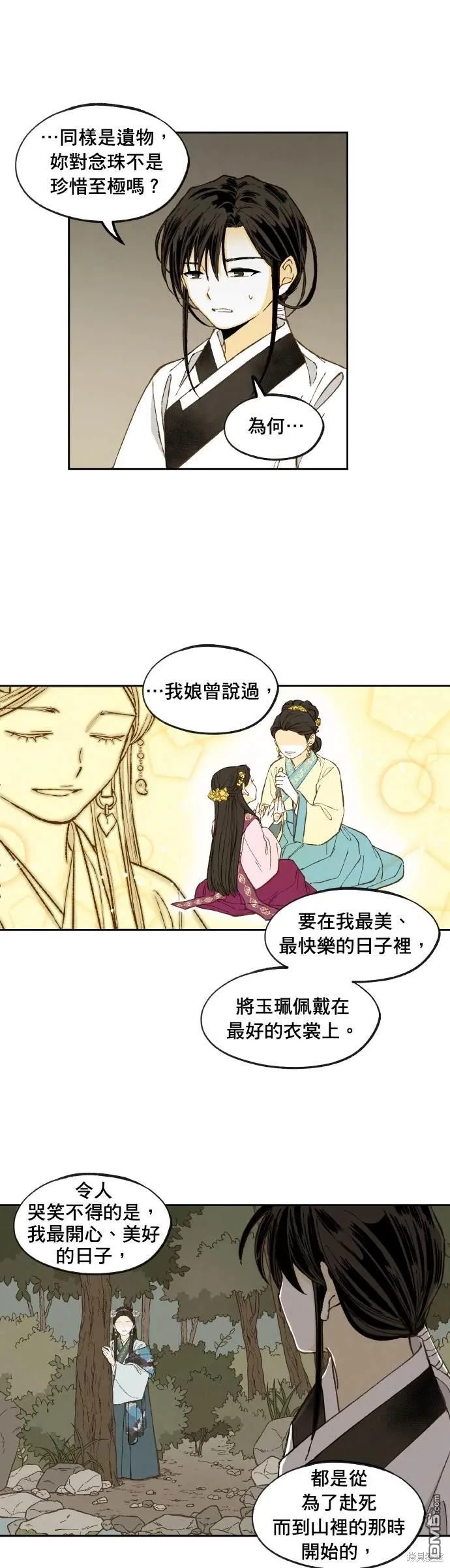 第196话 第13页