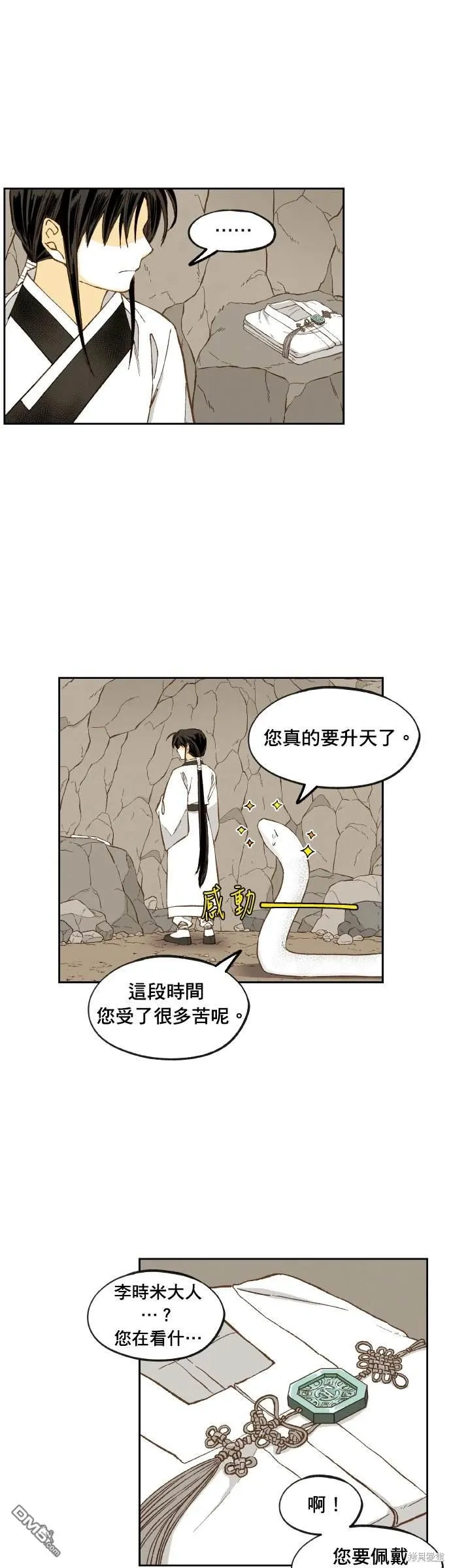 第196话 第16页