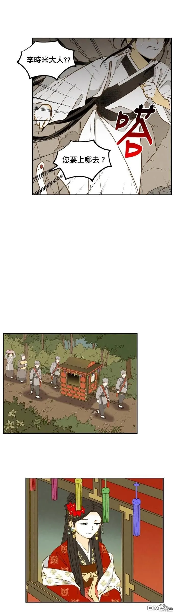 第196话 第21页