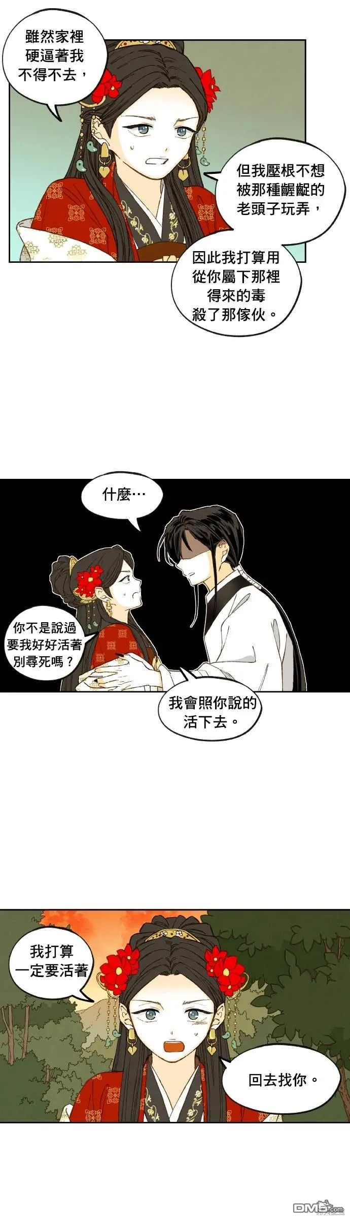 第196话 第27页