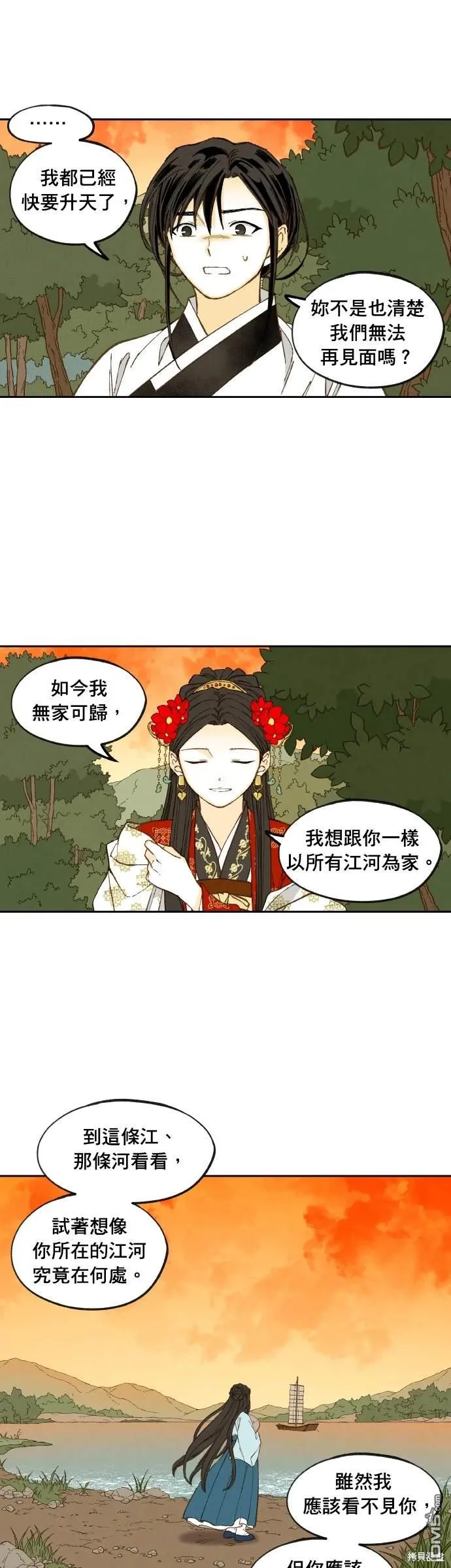 第196话 第28页