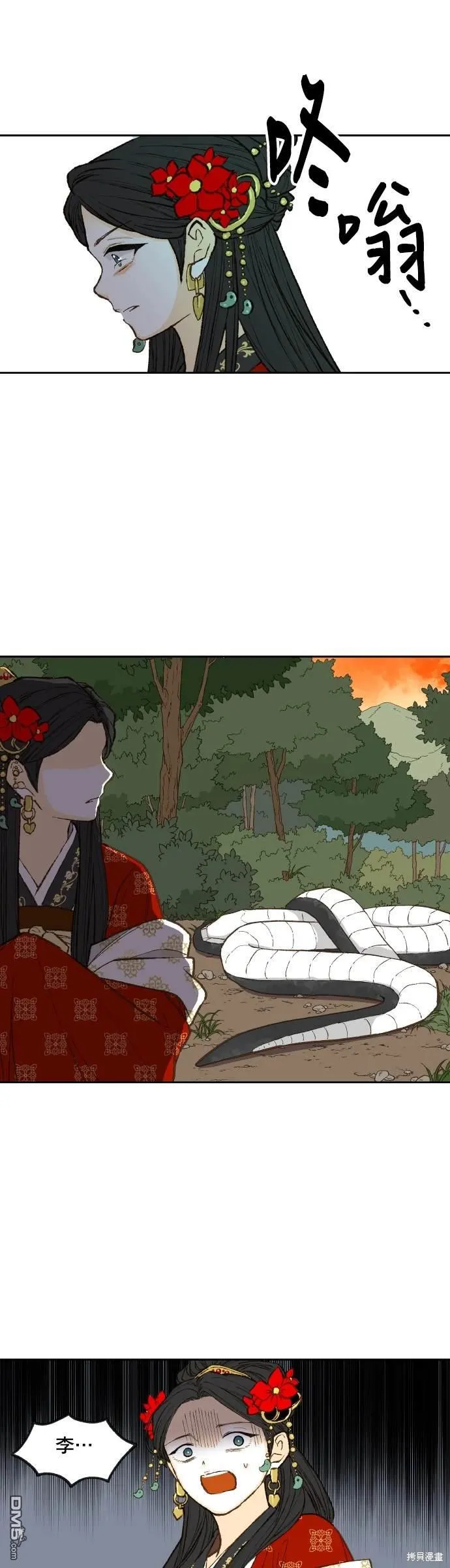 第196话 第34页