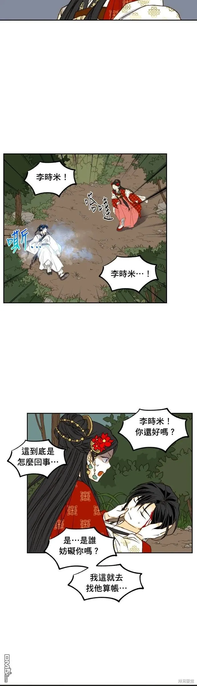 第196话 第35页