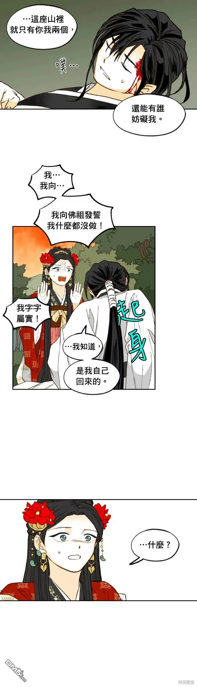 第196话 第36页