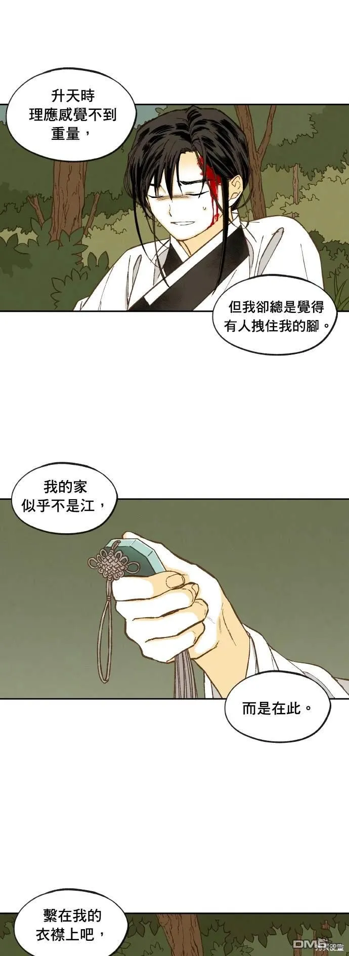 第196话 第37页