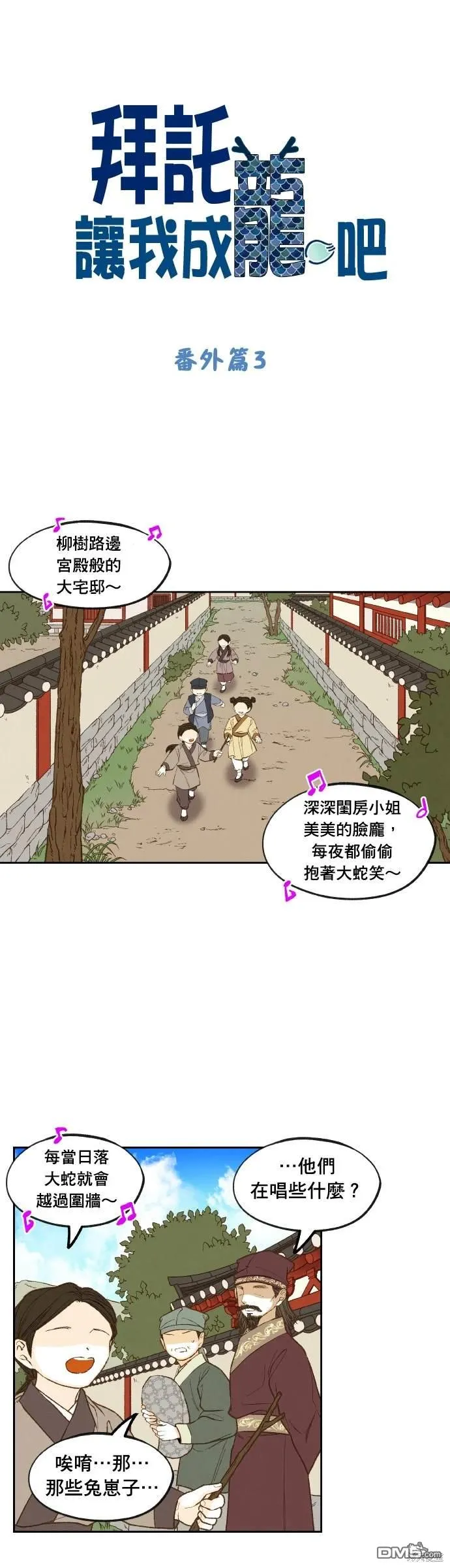 第197话 第1页