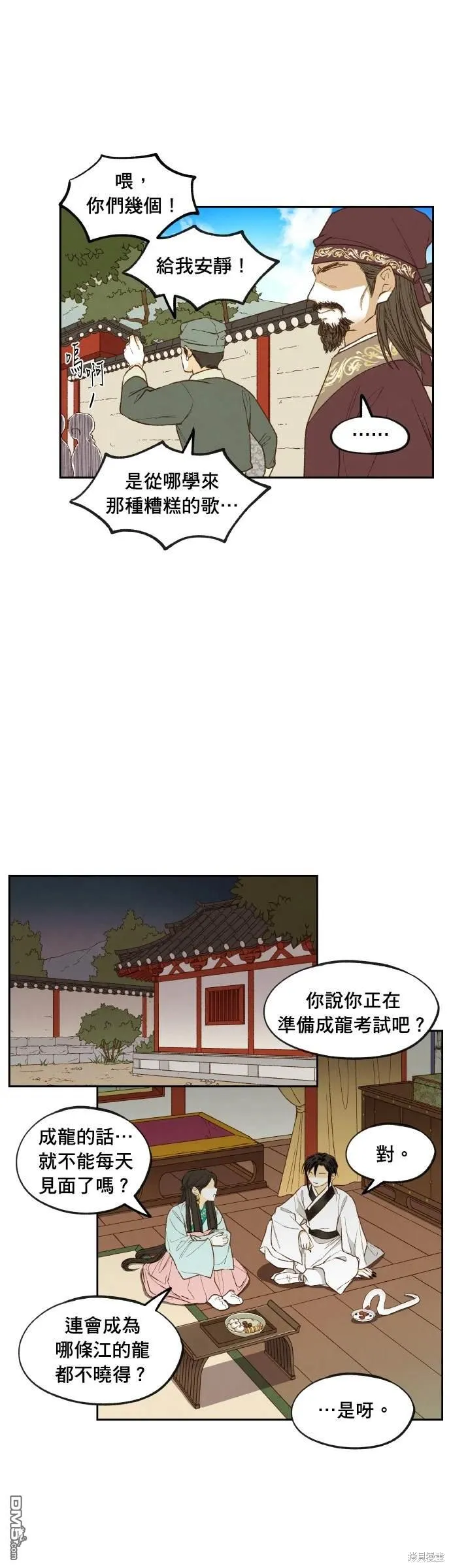 第197话 第2页