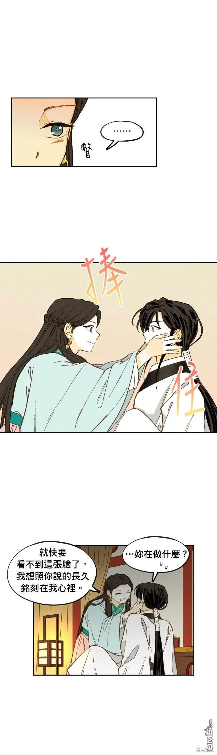第197话 第4页