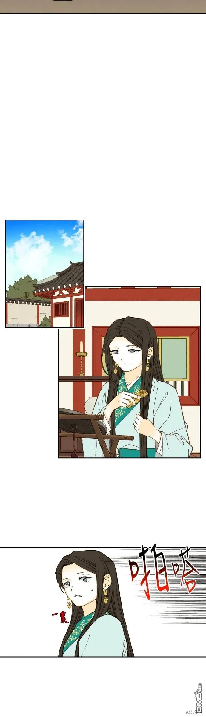 第197话 第6页