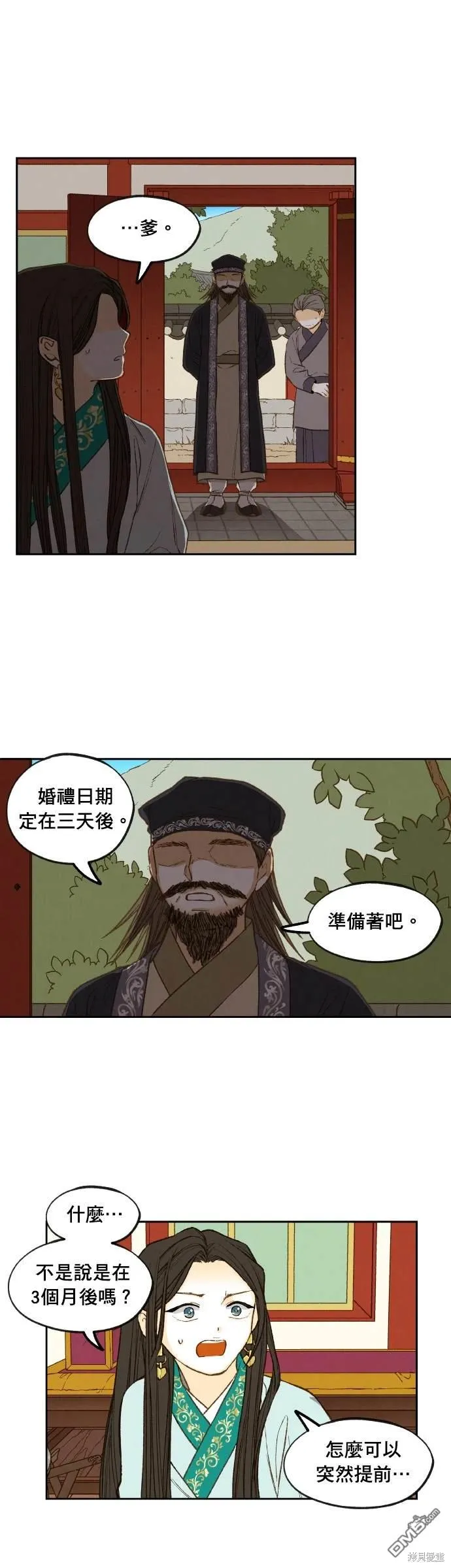 第197话 第7页