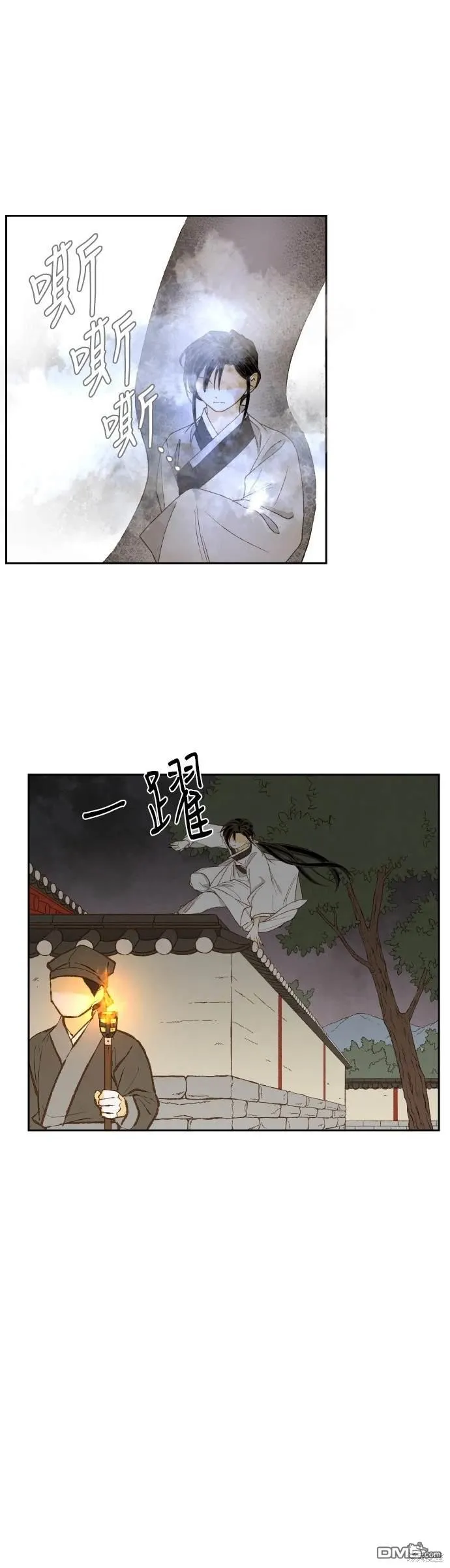 第197话 第10页
