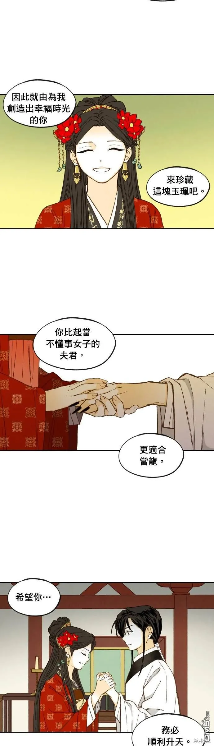 第197话 第14页