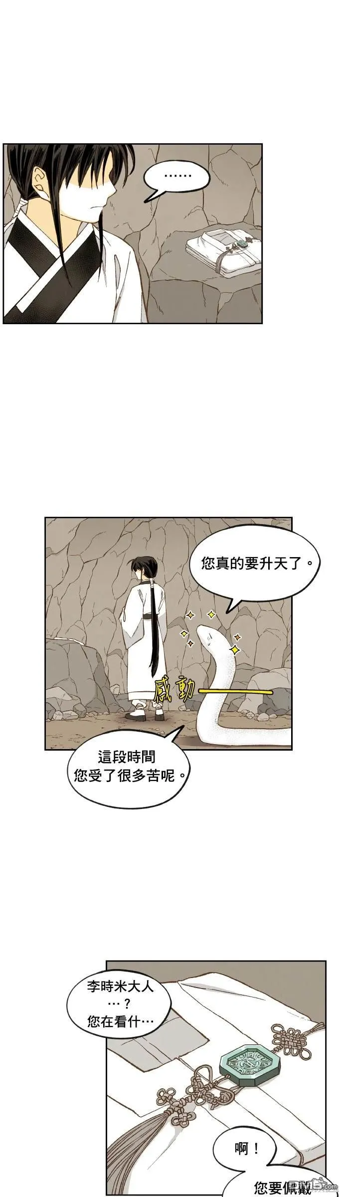第197话 第16页