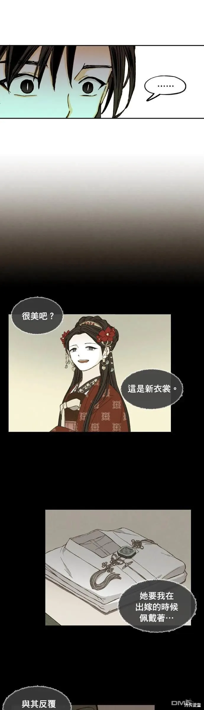 第197话 第19页