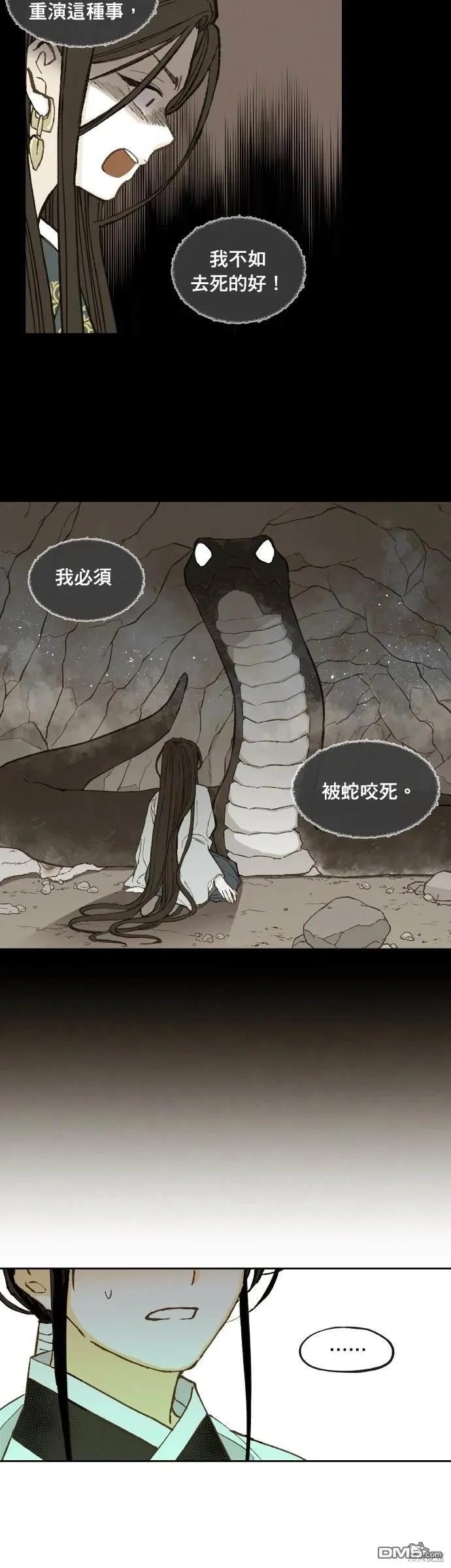 第197话 第20页