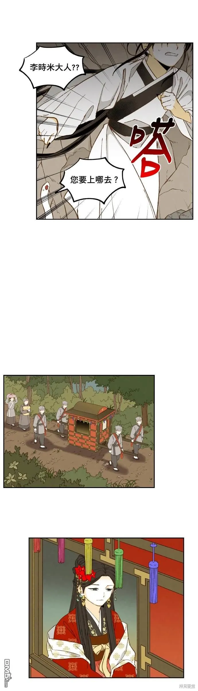 第197话 第21页