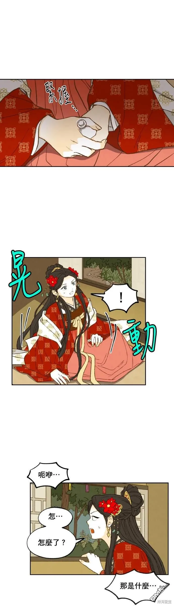 第197话 第22页